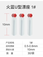 Огненная синяя U-образная дрейфую 30 штук [1#применимо к дрейфующему диаметру ноги 0,5-0,8]