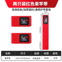 Лучевая стержень с красным [2 установки]