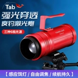 Таб -лазерная пушка рыбалка легкие супер ярко -синий синий свет дикий рыбалка специальное три света.