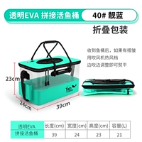 Прозрачная сшивая маленькая рыбная бочка 40#(Liang Lan)