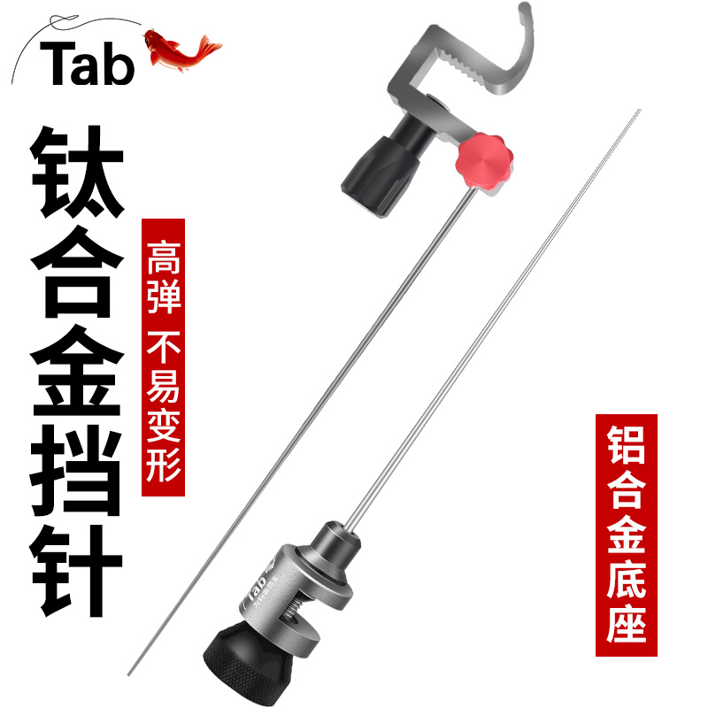 Tab flying bump pin titanium alloy needle small fish small crucian carp decoupler fishing gear needle fishing protection wild fishing defecating device