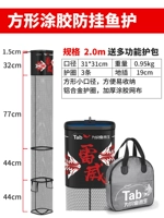 Большой квадратный рыбозащитный щиток 2,0 метра [диаметр-31смх31см]