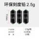 [环保刻度快速铅【单枚2.5g共15枚】]