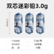 [双芯迷彩铅【单枚3.0g共10枚】]