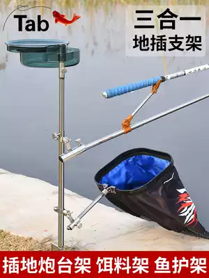 Tab stainless steel fishing rod bracket ground plug multi-function ground plug rod battery bracket fishing wild fishing three-in-one rack