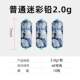 [普通迷彩铅【单枚2.0g共10枚】]