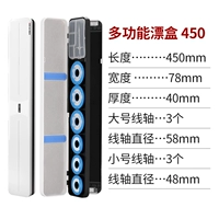 Multi -function Drift Box 45см [Отправить ножницы]