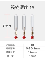 15 Рыночные дрифтные сиденья [1#применимого диаметра 0,5-0,8]