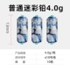 [普通迷彩铅【单枚4.0g共10枚】]
