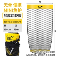 Рыбная защита долины (пластиковая модель) 1,5 метра с земельной заглушкой