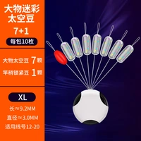 Большой кремниевый кремниевый космический фасоль [10 Сборка XL номер]