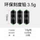 [环保刻度快速铅【单枚3.5g共15枚】]