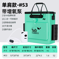 53#синий утолщенный [Модель плеча] Сумка по уходу за рыбой+кислородный насос