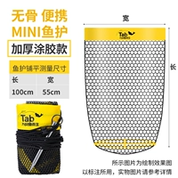 Рыбная защита долины (пластиковая модель) 1,0 метра с заглушкой