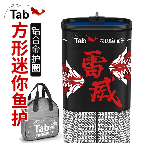 Tab New Square Fish Care Небольшой портативный маленький -защита от рыбы сета.