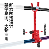 Tab [大物后挂支架锁竿器炮台配件大物杆锁杆器 防拖竿防脱长杆专用]