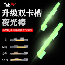 Tab Raft sea throwing Rod card type luminous stick fishing glow stick connecting seat night fishing super bright long throw large light stick