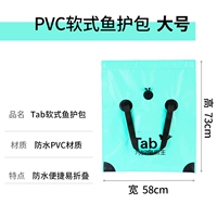 PVC Soft Fish Pack [Ледяной синий большой]