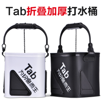Tab fishing bucket with rope thick small bucket foldable portable special fish loading bucket with lid lifting bucket