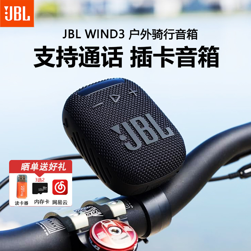 Jbl Wind3 Outdoor Cycling Speaker Bicycle Waterproof Card-Insertable Portable Mini Bluetooth Speaker Car Subwoofer
