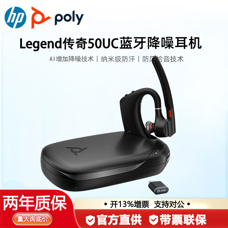 Poly缤特力 Legend Legend 50Uc/30 Business Bluetooth Headset Single-Ear Over-Ear Ai Noise Reduction for Calls