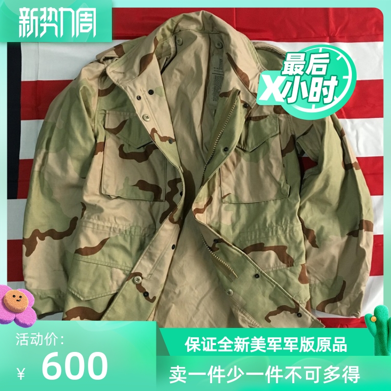 Prolific military version of the public version M65 field winewear jacket DCU Sansha camouflay jacket combat training to combat jacket