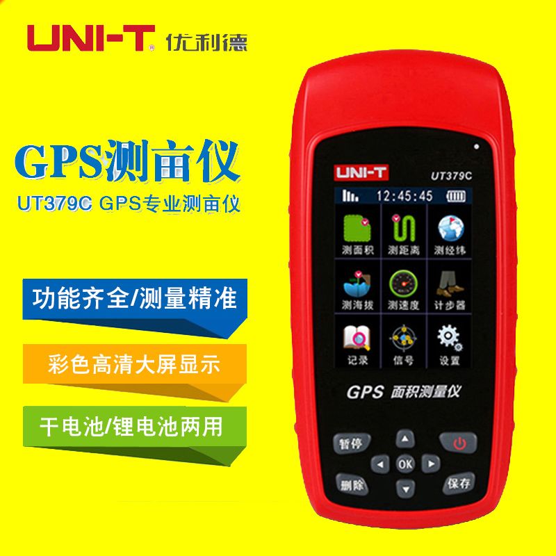 UT379AGPS AGPS AGPS ART 379BA Agricultural Area ART ROWER MARCH UT379C