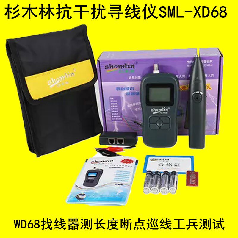 Fir forest SML-XD68 WD68 anti-jamming line finder line finder measuring length breakpoint line patrol engineer test