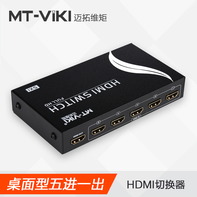 New Mato MT-SW501MH 5 in 1 HDMI switch with remote control audio and video HD 1080 3D
