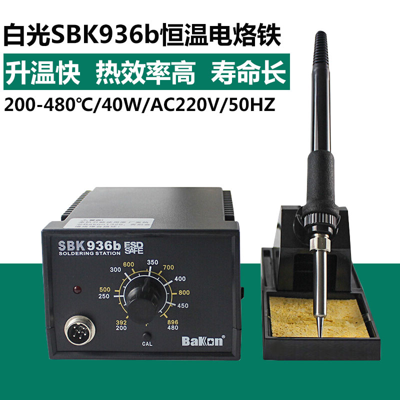 Electric welding table 60W welding maintenance tool thermostatic thermoregulation electric iron suit new product Shenzhen white light SBK936