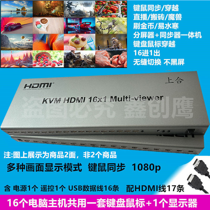 16-Port Computer Screen Sharing and Synchronization Device, 16-In-1-Out HDMI Screen Splitting Control Kvm Switch