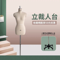 With pedal lifting bottom sitting table three-dimensional cutting female body wedding dress shop model props womens half