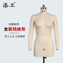 Tim Gong three-dimensional cutting peoples Taiwan European and American womens half-length model frame model with hand clothing model props