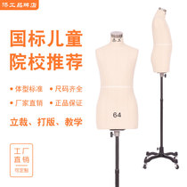 Childrens three-dimensional cutting peoples Taiwan national standard childrens clothing table childrens clothing half-length model to add workers