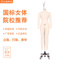 Tian Gonggongbrand full-body Three-dimensional cutting peoples Taiwan national standard clothing company Display Store special fitting female model