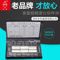 Weifang Huaguang roughness comparison sample block leather cover lathe 0 4-12 5 vertical milling and flat milling 6 notebook sample blocks