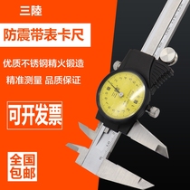 Sichuan Chengdu Sanlu with Table Card ruler 0-150mm200 300mm stainless steel with table Cruise Gauge Caliper High Precision