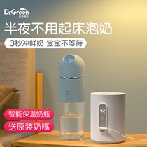 Dr. Greens newborn baby insulated milk bottle baby out to flush the milkizer thermostatic at night to quickly feed the milk