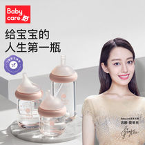 babycare nascent baby wide bore anti-flatularty anti-choking milk baby straw glass feeding bottle for a month anti-breast milk