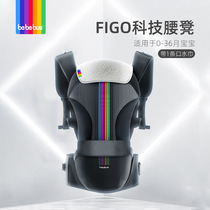 bebebus waist stool newborn baby braces light four-season front and back versatile holding child huva deity