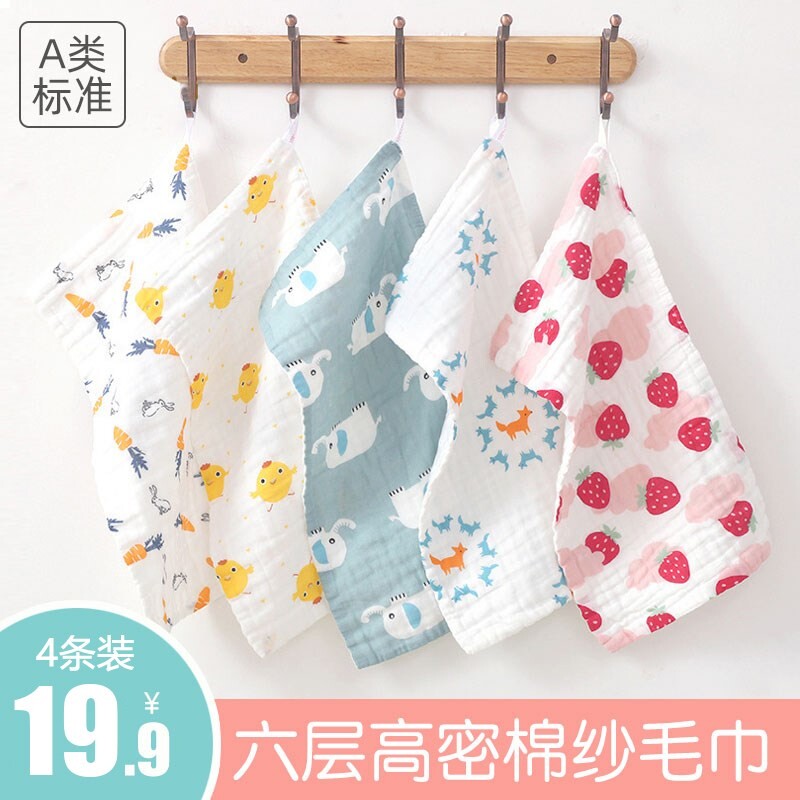 Newborn baby saliva towel baby cotton bib wash towel men and women month cartoon autumn and winter gauze nursing towel