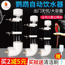 Parrot firing pin Automatic drinking water dispenser water feeder feeder starling bird kettle water tank bird food box Acrylic