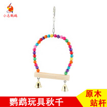 Parrot toy supplies bird swing rings ladder Ladder tiger skin peony Xuanfeng bird cage ladder climbing bite