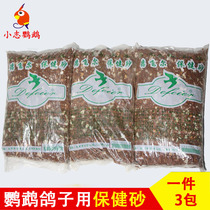 Defeier health sand Pigeon food Bird food Laterite shell powder Pigeon feed Parrot health sand Nationwide 1 piece