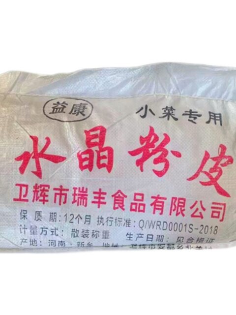 Yikang Crystal Vermicelli 1.7kg - Wheat Crispy Noodles, Vermicelli for Hot Pot and Cold Dishes, Edible Specialty Dried Goods