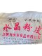 Yikang Crystal Vermicelli 1.7kg - Wheat Crispy Noodles, Vermicelli for Hot Pot and Cold Dishes, Edible Specialty Dried Goods