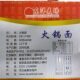Hot Pot Noodle Sheets, Whole Box, 60g X 60 Bags, to Multiple Provinces, Non-Fried Instant Noodles, Spicy Hot Pot, Dongyang Wheat Field