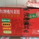 Red Plate Street Sichuan Restaurant Whole Box Hot Pot Seasoning 908g 6 Jars Chili Sauce Stir-Fried Lobster Spicy Crab Seasoning
