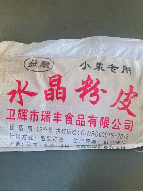 Yikang Crystal Vermicelli 1.7kg - Wheat Crispy Noodles, Vermicelli for Hot Pot and Cold Dishes, Edible Specialty Dried Goods