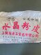 Yikang Crystal Vermicelli 1.7kg - Wheat Crispy Noodles, Vermicelli for Hot Pot and Cold Dishes, Edible Specialty Dried Goods